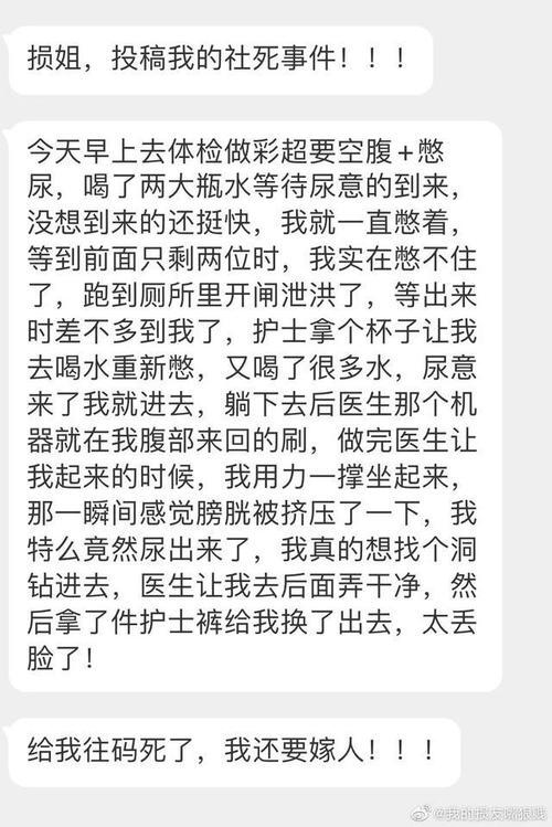 往水里放了十包利尿剂_不让尿还得喝水还按小腹男生作文