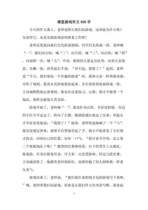 学校处罚室被1代机器处罚作文_输了让所有人玩全部位置的游戏