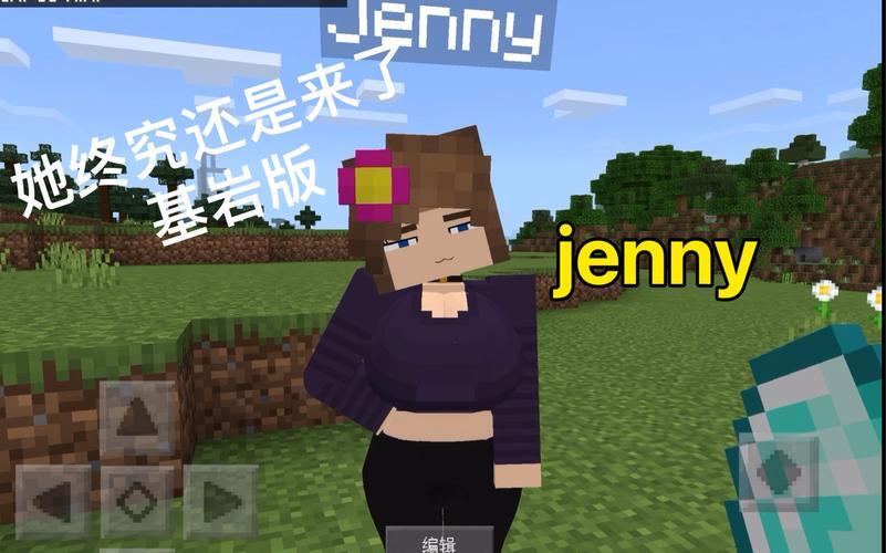 我的世界jenny网站动画_MinecraftJenny官网