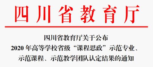 四川省教育局举报网站_四川教育局匿名举报入口