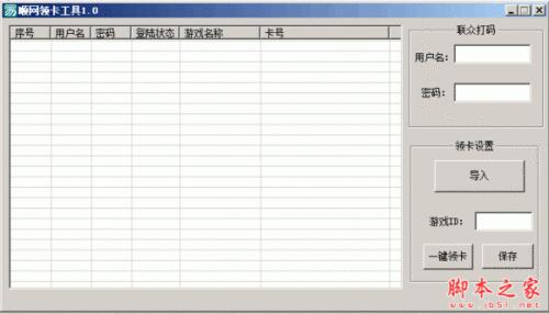 中国最大的辅助脚本平台_wg999辅助网