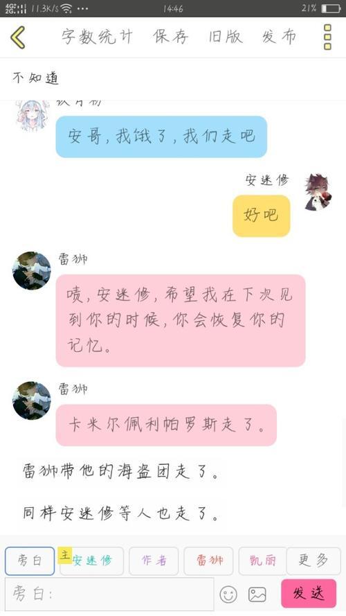 write as 灌满嘉瑞_安迷修一个人用木马做