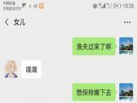 陈筱敏鄂州幸福一家人瓜_鄂州一家三口截图完整版