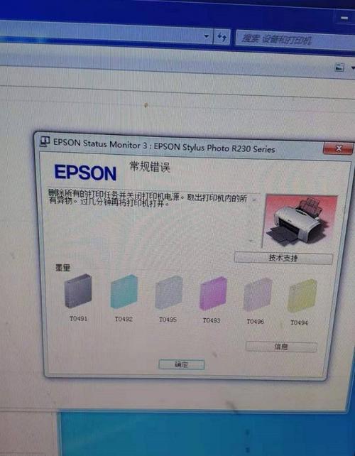 爱普生r230打印机双闪故障_爱普生r230双灯闪解决办法