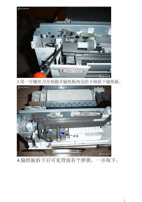 惠普1215打印机拆解_rfid技术应用