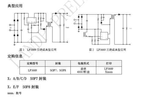lp3669电源芯片通病_LP3669电路原理启动电压