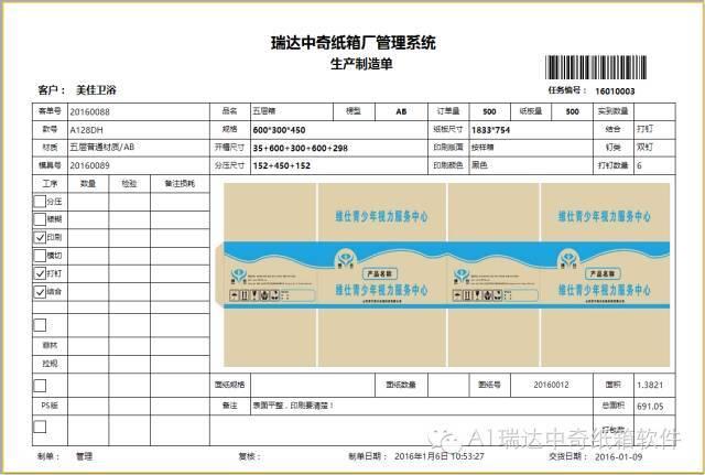 根据表格快速制作唛头_纸箱唛头排版教程