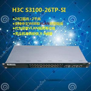 h3c s3100 series 配置_h3cs3100交换机配置手册