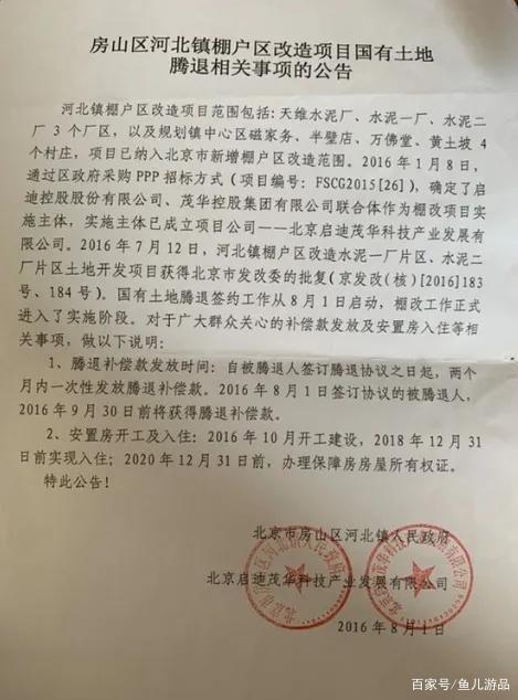 北京西城三里河三区拆迁规划_2023年北京西城腾退规划