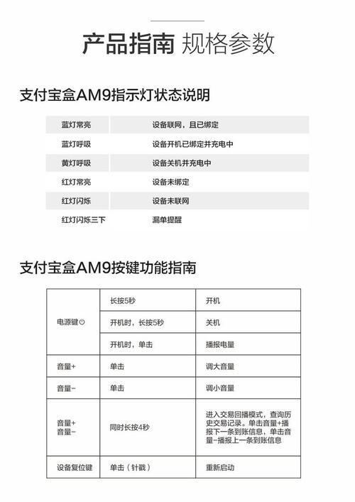 支付宝盒AM9没有蓝牙功能吗_Am9音箱只能用支付宝吗