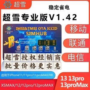 2022最新iccid完美解锁_超雪官网 最新iccid