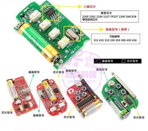 遥控器芯片型号怎么看_从芯片看遥控器的频率