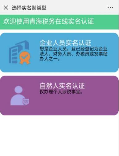 青海建设云个人服务平台登录入口_青海建设云实名认证