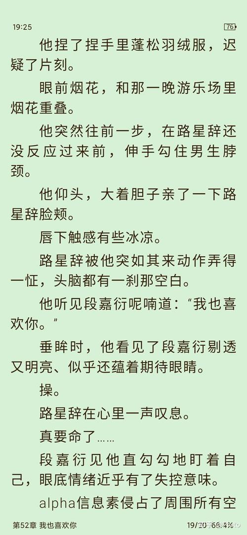 路星辞段嘉衍分手被r_段嘉衍Omega内腔标记