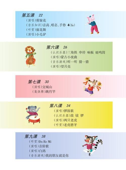 宝宝吧官方网站小学音乐二年级_湘教版二年级上册音乐书歌曲