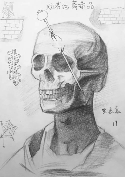 毒品的种类18种图片绘画_毒品鸦片的简笔画