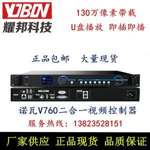 视频控制器诺瓦_诺瓦v960视频控制器调试教程