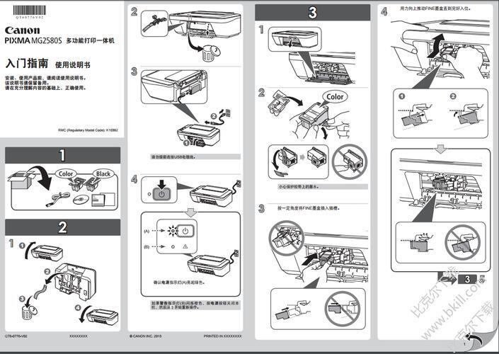 佳能mg2580s故障代码5100_佳能mg2580s故障大全