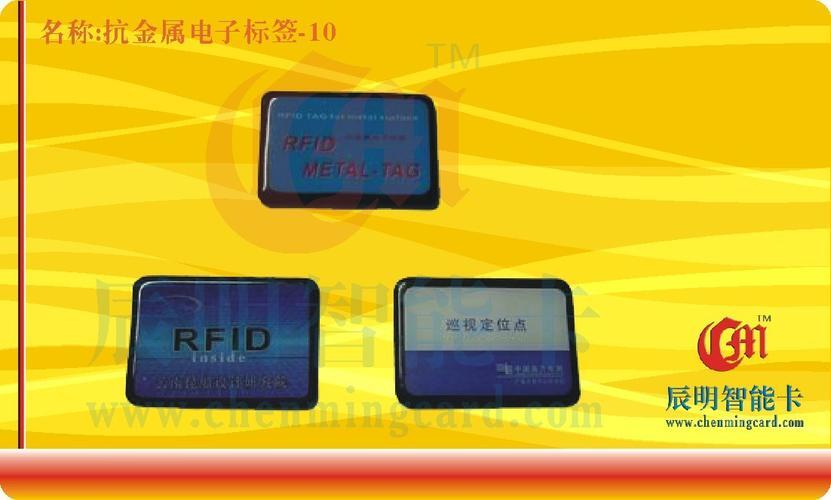 rfid电子标签生产_智能卡与rfid电子标签