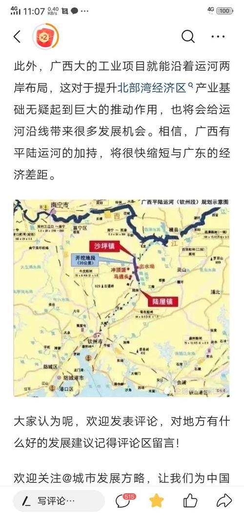 平陆运河沙坪七里段方案_平陆运河沙坪段规划图