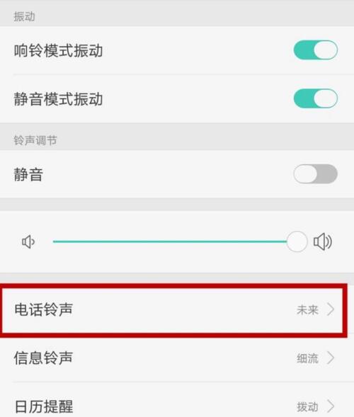 oppo专用铃声原版_oppo系统铃声大全