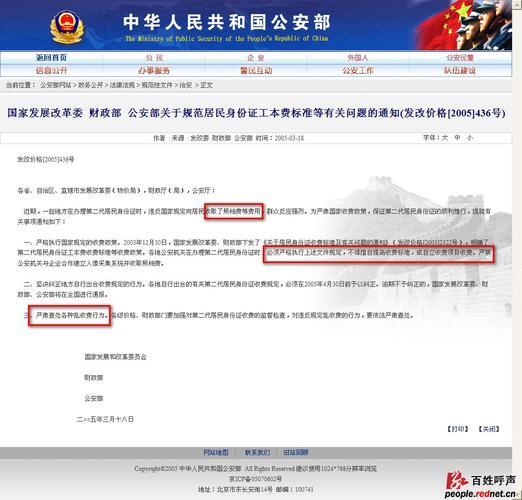 湖南怀化通道县红网百姓呼声_红网通道县最新举报