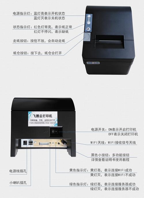 飞鹅打印机更换wifi_飞鹅打印机总是断网
