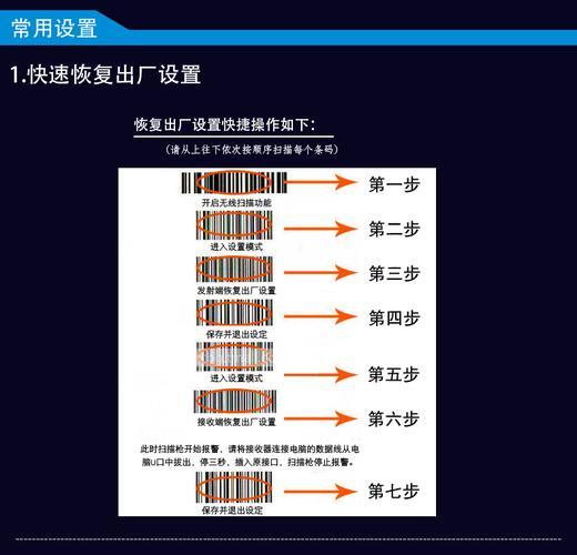 超市商品条码怎么录入_超市怎么快速录入商品