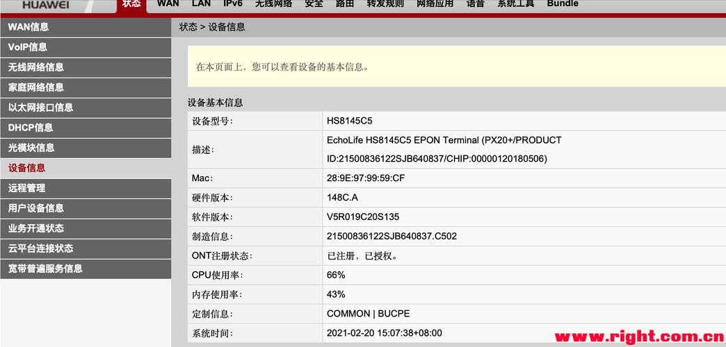 华为光猫hs8145v5自带WiFi怎么样_华为hs8145v5光猫设置教程