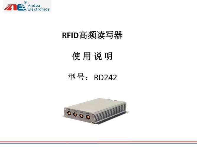 关于rfid读写器详细介绍_rfid中文怎么读