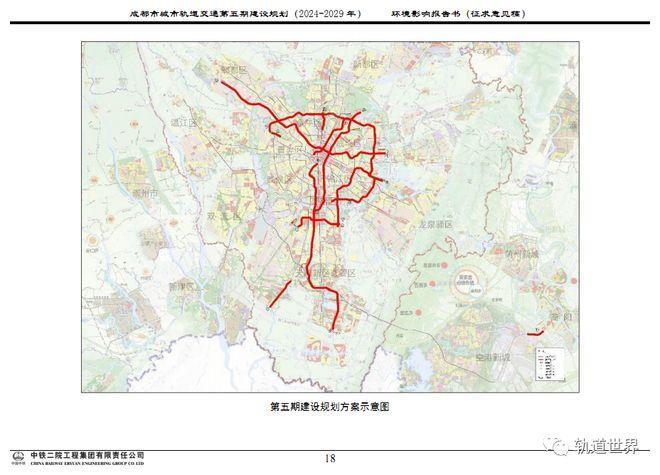 成都地铁六期规划公示图_成都地铁五期规划(2024-2029年)