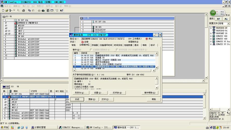 西门子300plc恢复出厂设置_西门子200plc恢复初始状态