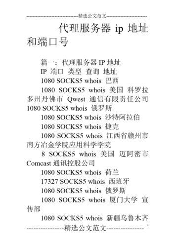 香港代理服务器ip_香港代理ip地址和端口