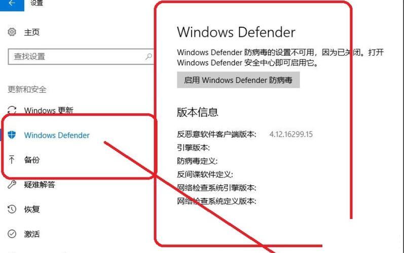 win10安全中心禁用无法修改_rfid技术如何应用