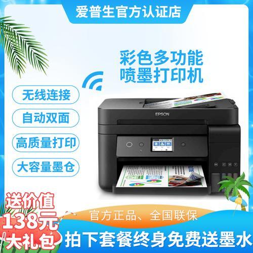 爱普生l6178打印机怎么连接手机_爱普生打印机怎样安装驱动