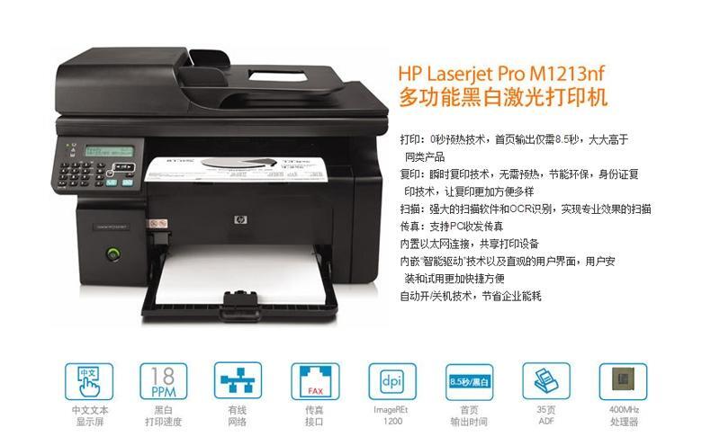 HP1213nf连网_m1213nf如何无线打印