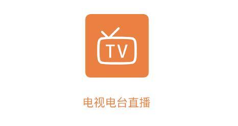 台视HD直播_l2TV电视直播下载