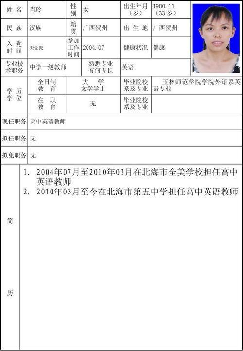 批量转lrmx任免表_任免表如何导出zzb格式