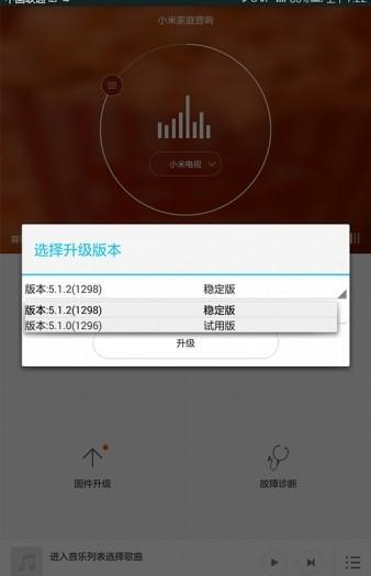 小米soundbar设置低音炮音量_小米soundbar家庭音响app