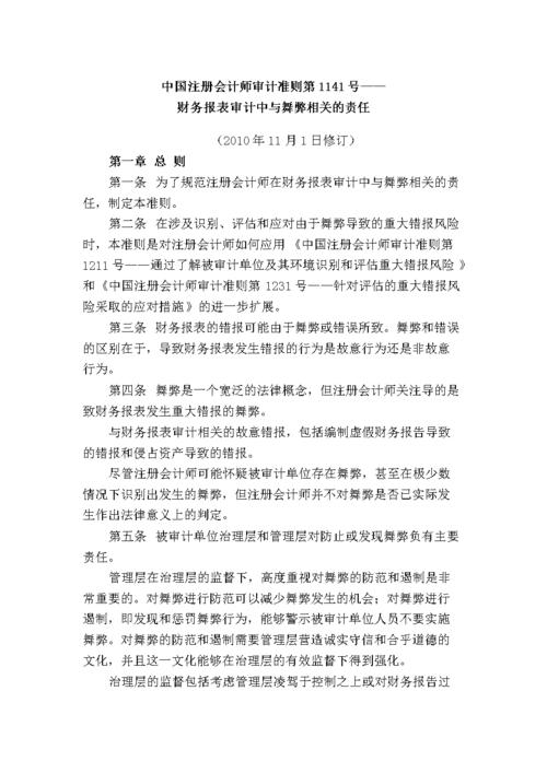 新会计准则2022长期待摊费用_开办费最新会计准则