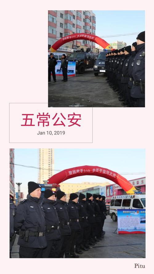 五常刑警队大队长贾继伟简历_五常市交警大队领导班子成员