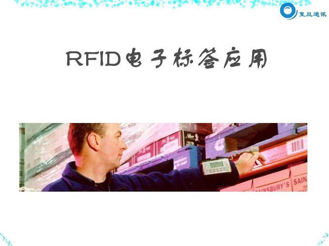 学校金点子100条_rfid在生活中的罕见应用