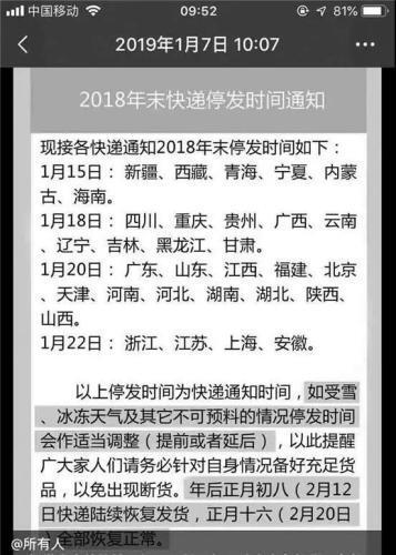 河北邯郸快递2022恢复时间表_河北快递停运了吗