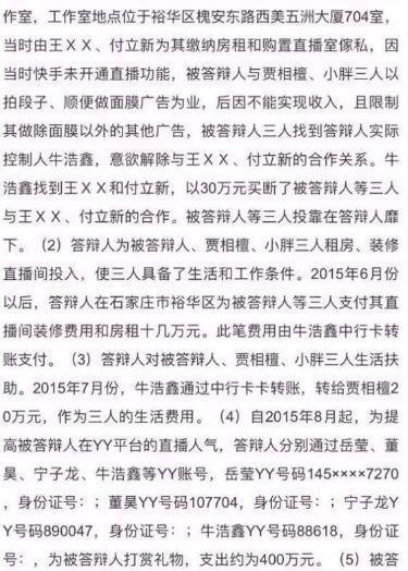 石家庄二号案件小阿牛_石家庄小阿牛案件结果