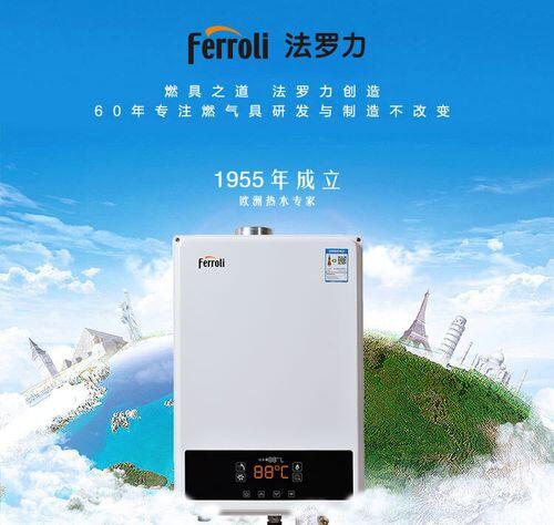 法罗力热水器说明书图解各个按键_广州rfid智能档案柜用途