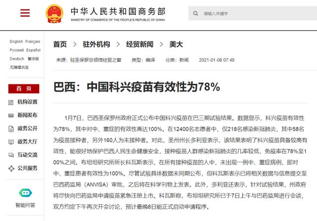 科兴新冠疫苗引发白血病_新冠疫苗 白血病 知乎