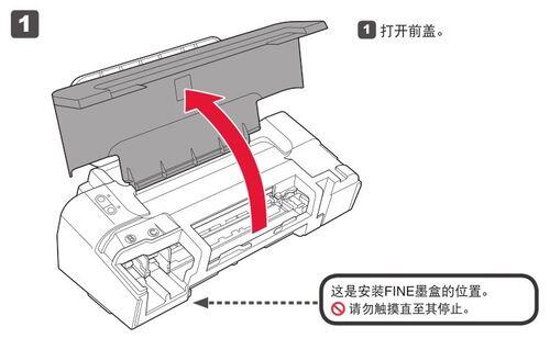 佳能mp288打印机墨盒怎么安装_佳能打印机墨盒安装示意图