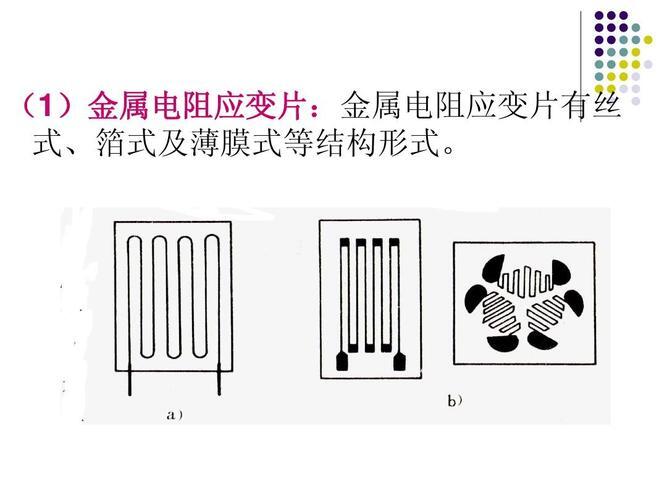 电阻应变片的工作原理_电阻应变片选择的原则是什么