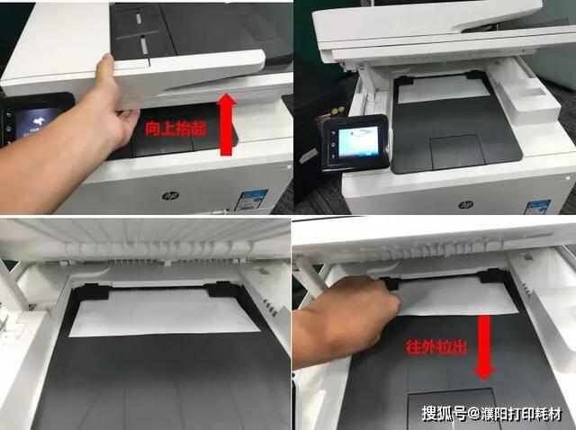 普惠打印机卡纸了怎么解决_惠普m479打印机怎么消除卡纸