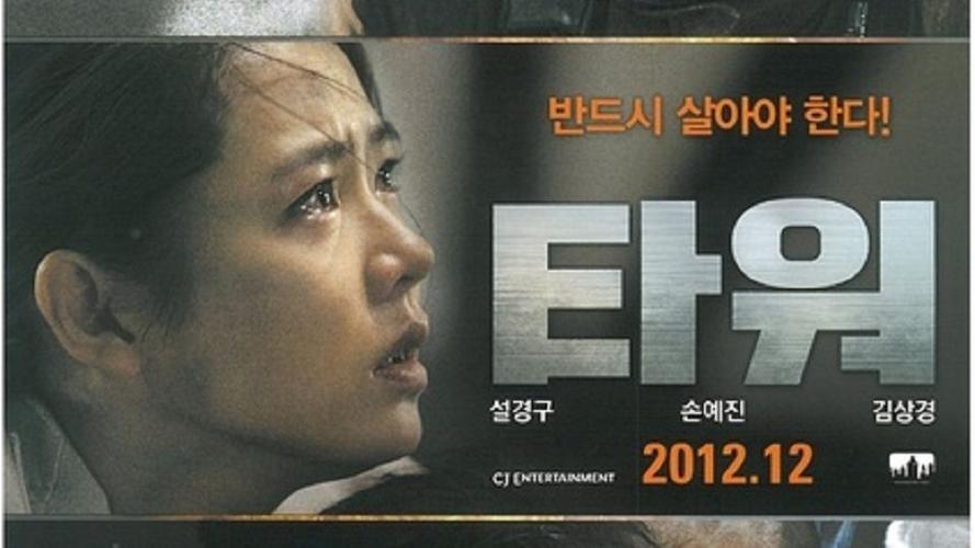 韩国感人灾难片排行榜前十名_RFID与PLC